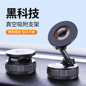 <b>Car</b> Magnetic Phone <b>Holder</b> Vacuum Suction N52 Magnet Rotatable Windshield Dashboard Mount - Product Image 4