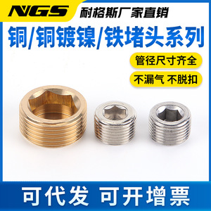 NGS Brass Threaded Internal Hex Plug 1 Inch For Pneumatic Fittings Low Pressure Gas Use - Product Image 5