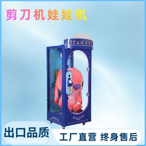 <b>Large</b> Scissors Machine Commercial Children's English Game Machine Transparent <b>Gift</b> Machine Oversized Doll Youth - Product Image 1