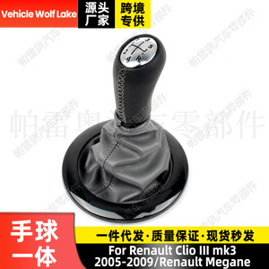 Poignée de levier de vitesse Renault Clio III Mk3 5 vitesses en cuir, design ergonomique pour Megane 2005-2009 - Product Image 5