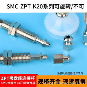 Base à ventouse M14, raccords métalliques rotatifs et non rotatifs avec dents à ressort pour pièces pneumatiques - Product Image 2