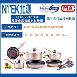 รายงานการทดสอบสารเคมีแบตเตอรี่ NTEK MSDS ระยะเวลา 3-5 วัน ได้รับการรับรองจาก CNAS ILAC MRA CMA - Product Image 2