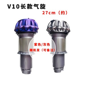 <span class=keywords><strong>Cyclone</strong></span> personnalisé pour Dysons V6 V7 <span class=keywords><strong>V8</strong></span> V10 V11 V15 V11slim V12slim aspirateur électrique pièce de rechange accessoire - Product Image 6