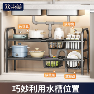 Kitchen Sink Under Rack Cabinet <b>Storage</b> Extendable Tiered Draining Rack For Pots <b>Pans</b> Dishes Kitchenware L Size - Product Image 2