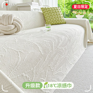 <b>Sofa</b> <b>Cover</b> Fabric One Piece Anti Cat Scratch Modular <b>Sofa</b> HLF Banana Leaf Jacquard White 145-185CM Spring 2026 - Product Image 5