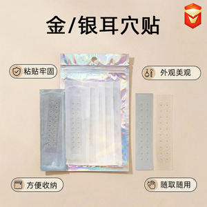 Patchs de stimulation par acupression pour massage auriculaire avec perles dorées, argentées, or rose et blanches nacrées, 20 pièces par carton, Hengshui - Product Image 4