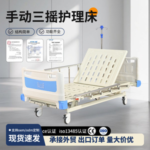 Cama de Hospital Manual Houfu, Multifuncional, de Acero, para Uso Doméstico y Hospitalario - Product Image 4