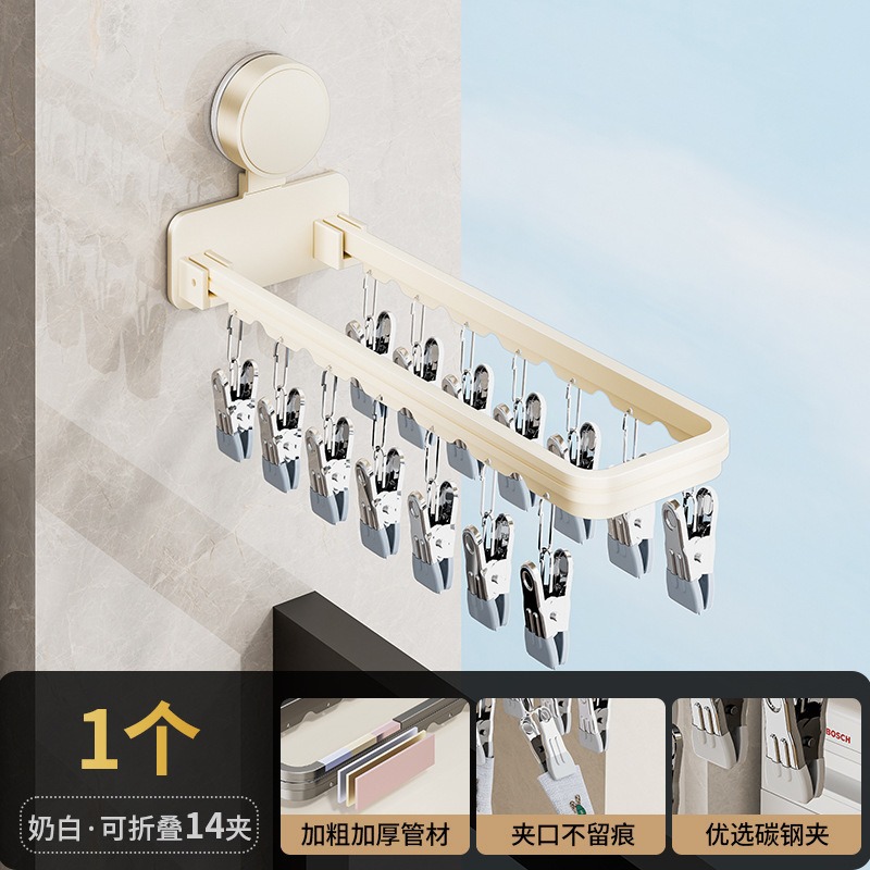 Cream White [Suction Cup] 14-Clip Folding Sock Clip