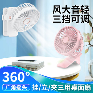 Clip Fan Portable USB Rechargeable <b>Desk</b> Fan With 6.9 In Blade For Student Dorm <b>Wall</b> Mount White Pink Black Dark Blue - Product Image 5