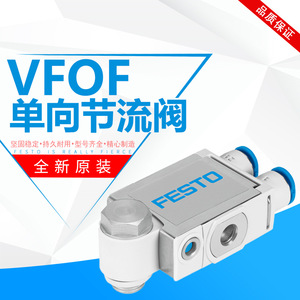 Contrôleur de débit unidirectionnel stable et réglable VFOF-CE/LE-BAH-Q4/Q6/G14/G18-Q4 pour la régulation de la vitesse du flux d'air unidirectionnel - Product Image 5