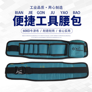 Multi Functional Electrician Tool Waist Bag 550X135 600D Oxford Cloth Blue And Black Toolkit For Hardware Storage - Product Image 5