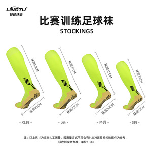 Youth Youth Adult Elite Soccer Socks for <b>Training</b> Matches Moisture Wicking Grip Bottom Non Slip Athletic Crew Length Unisex - Product Image 3