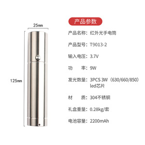 Lampe torche infrarouge T9013 2x3W LED 630 660 850nm 9W en acier inoxydable 304 avec batterie 2200mAh pour culture de plantes - Product Image 1