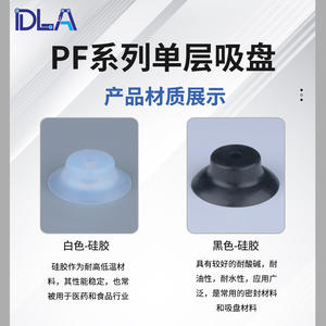 Ventosas Industriales de Una Sola Capa Air-Clear Myotoku Serie PF PA en Blanco y Negro, Venta Directa - Product Image 4