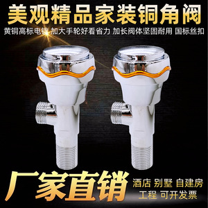 วาล์วมุมทองแดงชุบโครเมียม 14 มม. เกลียวตัวเมีย แรงดัน 1.6MPa สำหรับใช้ในบ้าน โรงแรม วิลล่า - Product Image 2