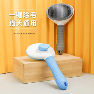 Peigne à poils fins pour animaux de compagnie, brosse d'épilation autonettoyante pour chats et chiens, outil de toilettage - Product Image 1