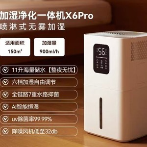 X6 <b>Humidifier</b> Purifier 11L 600mlh No Mist For Home Office Bedroom - Product Image 2