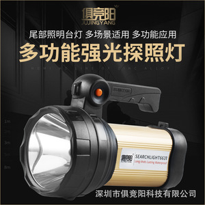 Julingyang Searchlight6631 30W Led Rechargeable Waterproof Outdoor <b>Emergency</b> <b>Light</b> - Product Image 5