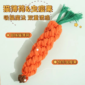 Jouet à mâcher en forme de fruit d'arum pour chat, orange-rouge, durable, bâton de dentition pour chats, style dessin animé, jouet pour animaux de compagnie - Product Image 1
