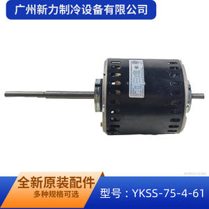 มอเตอร์พัดลม Ykss 75 4 61 สำหรับเครื่องปรับอากาศ Midea แบบท่อ 220V ทนทาน ใช้งานในบ้าน - Product Image 2