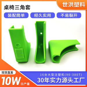 Plastic Table Chair Leg Cap 20x40mm Small Triangle Anti Slip Pad For School <b>Desk</b> - Product Image 5