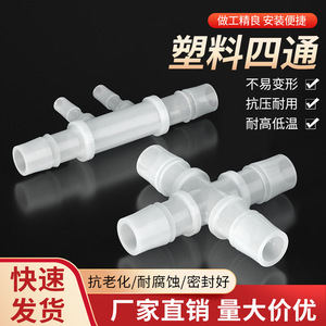 Leather <b>Plastic</b> Four Way Connector Equal Diameter Barb Fitting For Garden Water Hose Bulk Hose Connection - Product Image 2