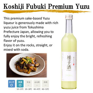 ราคาสุดคุ้ม คุณภาพเยี่ยม สาเกญี่ปุ่น 8% ABV ยูซุ โคชิจิ ฟุบุกิ 500 มล. นิิกาตะ เครื่องดื่มแอลกอฮอล์สำหรับงานปาร์ตี้ - Product Image 2