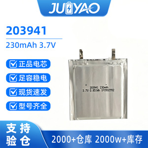 Batería de polímero de litio Eve de 3.7V 203941 230Mh para dispositivos médicos portátiles - Product Image 5
