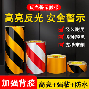 Reflective Warning Tape 2 In Black Yellow Red White Stripes For Traffic Construction Safety Zones - Product Image 4