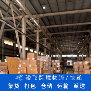 Línea de Envío Exprés de Paquetes Transfronterizos Europa-América de Shenzhen Junfei Logistics, Transporte Marítimo a Canadá, Entrega Puerta a Puerta - Product Image 1