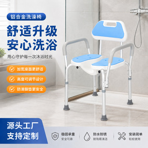 Chaise de douche pliable avec accoudoirs et dossier pour personnes âgées et handicapées, équipement de sécurité pour le bain - Product Image 2