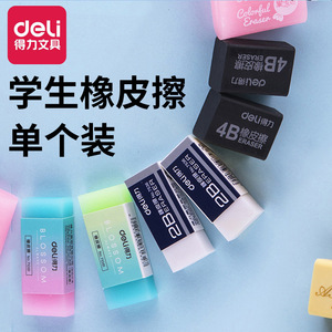 Deli Student Eraser 4B 2B Clean White Rectangle School Supplies - Product Image 1