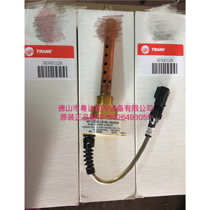 Capteur de niveau de liquide Trane SEN02128, fileté, en acier au carbone, traversant - Product Image 2