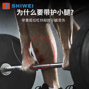 Protectores de pantorrillas Shiwei de 7 mm de grosor, soporte para fútbol, unisex, para todas las estaciones - Product Image 3
