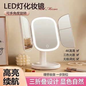 LED <b>Makeup</b> <b>Mirror</b> <b>Light</b> Large Desktop White Three Fold Glass Lens For Girls <b>Makeup</b> - Product Image 3