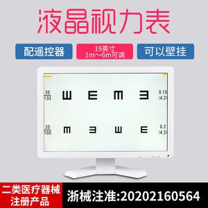 Monitor LCD para Optometría de 21.5 Pulgadas, Equipo para Pruebas de Visión con Pantalla de Alta Definición y Diseño Ligero - Product Image 4