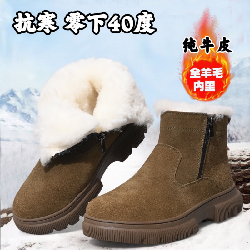 Genuine cowhide and wool ankle boots