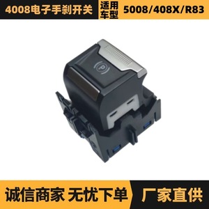 Interruptor de Freno de Estacionamiento Electrónico para Peugeot Citroen 4008, 9810593577, Pieza Automotriz para Sistema de Estacionamiento - Product Image 5