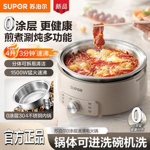 Olla Eléctrica Supor de 4L, Acero Inoxidable 304, Tipo Dividido, Multifuncional, para Uso Doméstico - Product Image 4