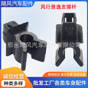 Hurricane Auto Parts Fengxing Jingyi Support Rod Clip 16mm 14.2mm Plastic Fixing Clip For <b>Hood</b> <b>Engine</b> Cover Repair - Product Image 5