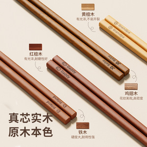 Ironwood Chopsticks Solid Wood Non Slip Household Individual Chopsticks Laser Engraved Family Pack - Product Image 5