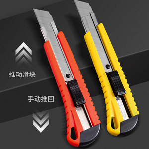 Yellow Utility Knife 158mm ABS Material <b>Heavy</b> <b>Duty</b> For <b>Wallpaper</b> Wall Coverings - Product Image 5
