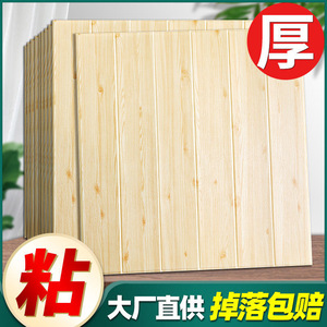 Wood Grain Wall Sticker 70x70 Cm Xpe Foam Waterproof Household 3D Wall Decoration - Product Image 3