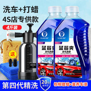 Cera Líquida para Lavado de Autos YIJU Blueberry Delight, 1L, Botella de Plástico, Limpieza, Brillo, Protección Repelente al Agua - Product Image 3