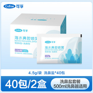 Cofu Irrigador Nasal con Solución Salina Fisiológica 300ml Para Niños y Adultos Cuidado Natural - Product Image 2
