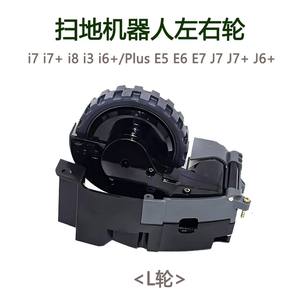 General Wheels Module de roue droite gauche Pièces de rechange pour <span class=keywords><strong>IRobot</strong></span> Roombas 5/6/<span class=keywords><strong>7</strong></span>/8 Series I7i3 S9 S9 + - Product Image 6