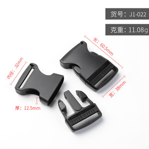 Boucle latérale en plastique Jiuyuan noire durable pour sacs Printemps 2023 - Product Image 4