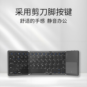 Clavier ultra-fin pliable en trois parties, ordinateur mobile personnalisé, sans fil, trois systèmes, avec mini-écran tactile, <span class=keywords><strong>externe</strong></span> et portable - Product Image 6