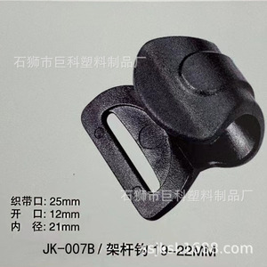 JK-008A ตัวล็อคพลาสติกแบบตะขอรูปตัว G ขนาด 20.5 มม. สำหรับเต็นท์ ผ้าใบกันน้ำ อุปกรณ์ตั้งแคมป์กลางแจ้ง - Product Image 2