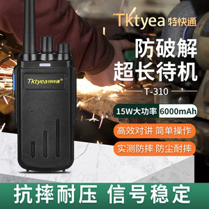 Walkie Talkie Tktyea T-310, 15W de Potencia, 400-470MHz, Larga Duración de Batería, para Uso en Construcción y Seguridad - Product Image 2